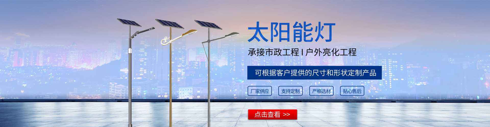 永嘉县太阳能路灯哪家好